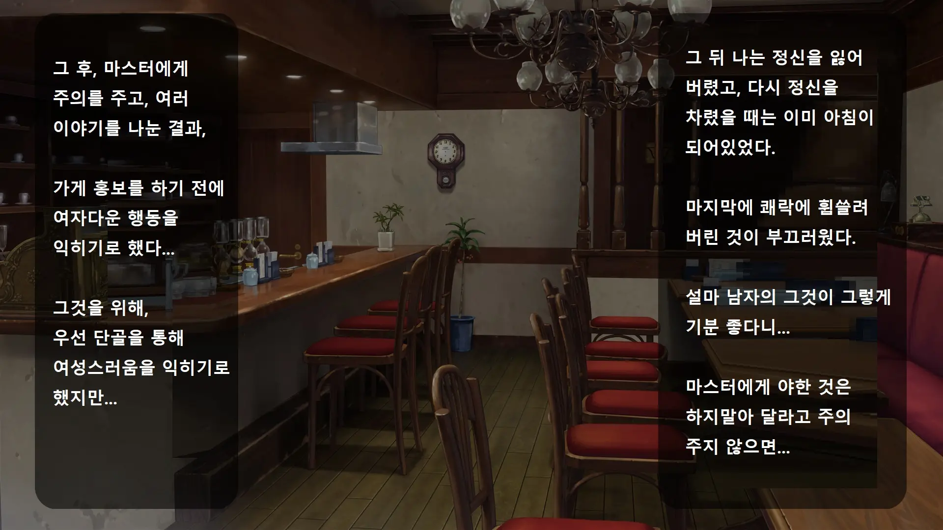 Ore Ga Onna Ni Somaru Made | 내가 여자로 물들 때까지